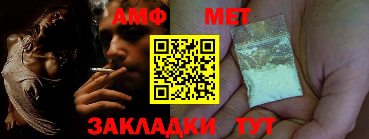 Чернушка  Amphetamine Розовый  Amphetamine  Вход с VPN 