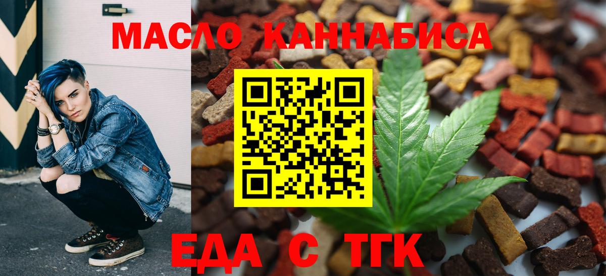 Cannafood конопля  Вход с VPN  Чернушка 