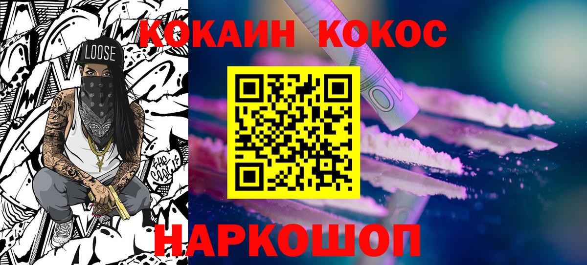 Чернушка  COCAIN Fish Scale  COCAIN 98%  Вход с VPN 