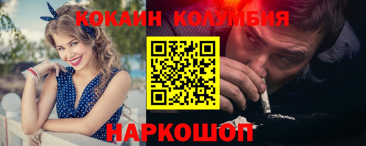 КОКАИН Fish Scale Чернушка
