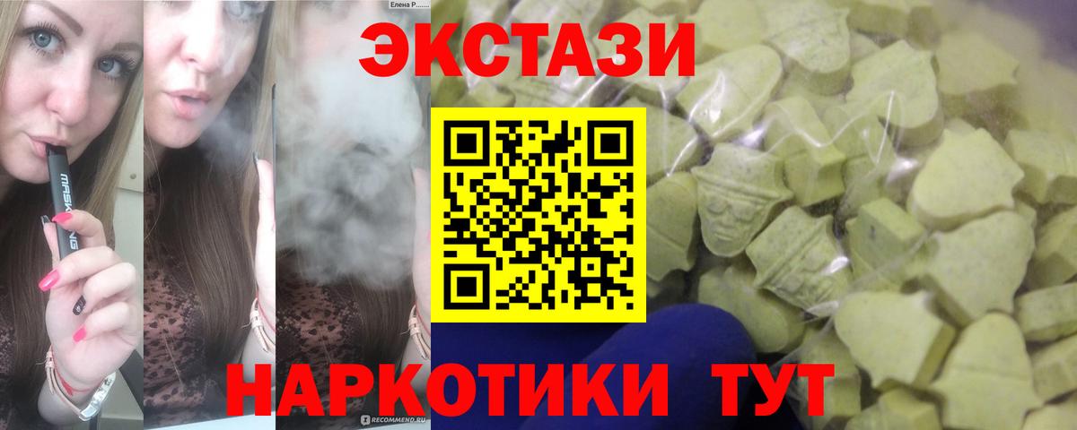 ЭКСТАЗИ  Ecstasy 280 MDMA  Вход с VPN  Чернушка 