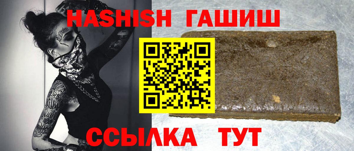 Чернушка  ГАШИШ  Вход с VPN  купить наркотики сайты  Гашиш hashish 