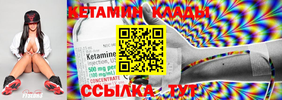 Кетамин VHQ  Вход с VPN  Чернушка 