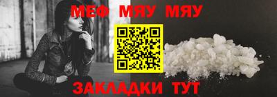 мефедрон мука Новокубанск