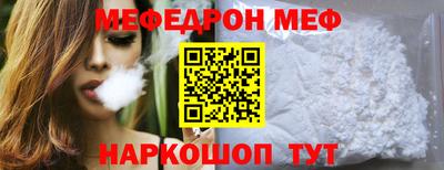 мефедрон мука Новокубанск