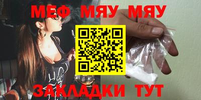 мефедрон мука Новокубанск