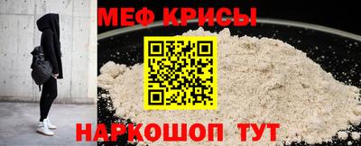 мефедрон мука Новокубанск
