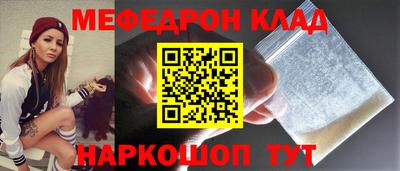 мефедрон мука Новокубанск