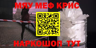 мефедрон мука Новодвинск