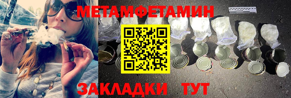 МЕТАМФЕТАМИН Декстрометамфетамин 99.9%  МЕТАМФЕТАМИН Декстрометамфетамин 99.9%  Вход с VPN  Чернушка 